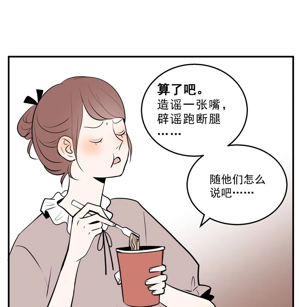 第十五话 高岭之花 第26页