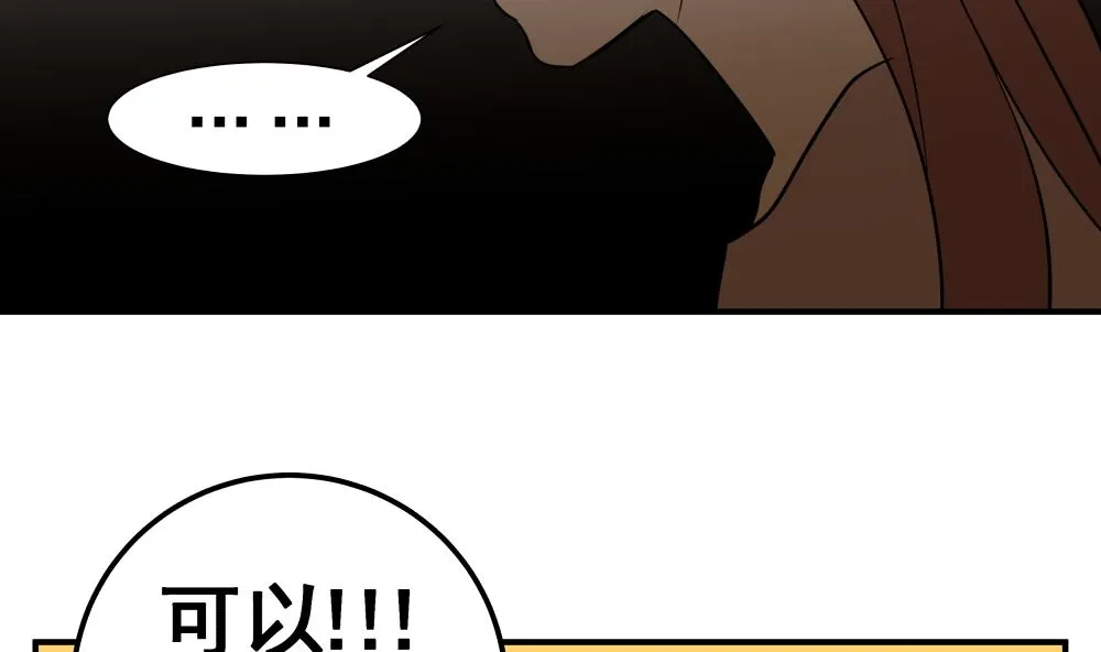 第十五话 高岭之花 第53页