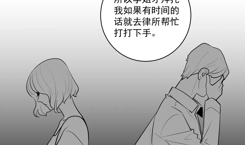第十五话 高岭之花 第62页