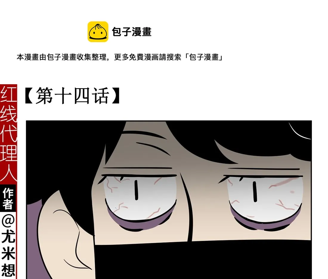 第十四话 打工的日常 第1页