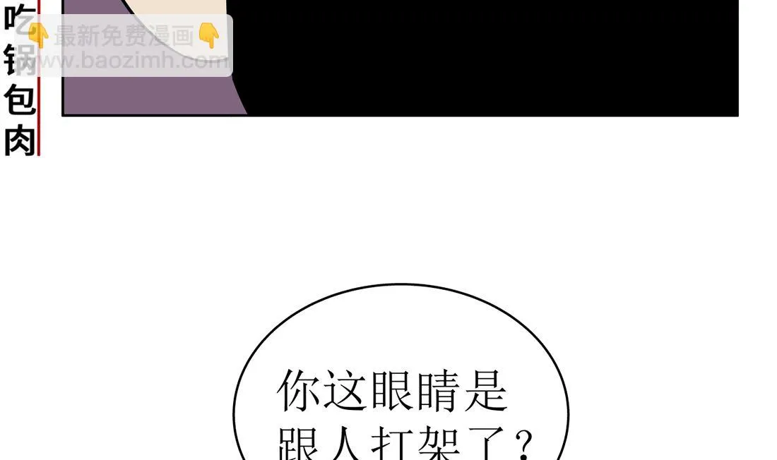 第十四话 打工的日常 第2页
