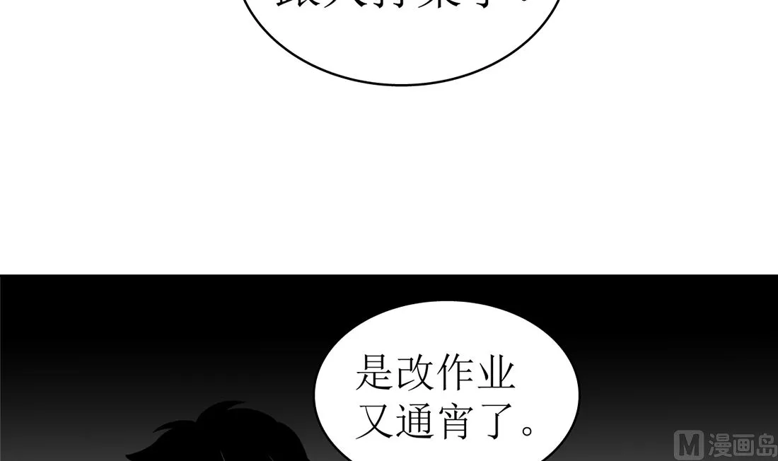 第十四话 打工的日常 第3页