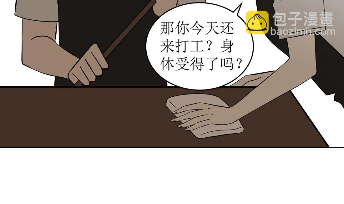 第十四话 打工的日常 第5页