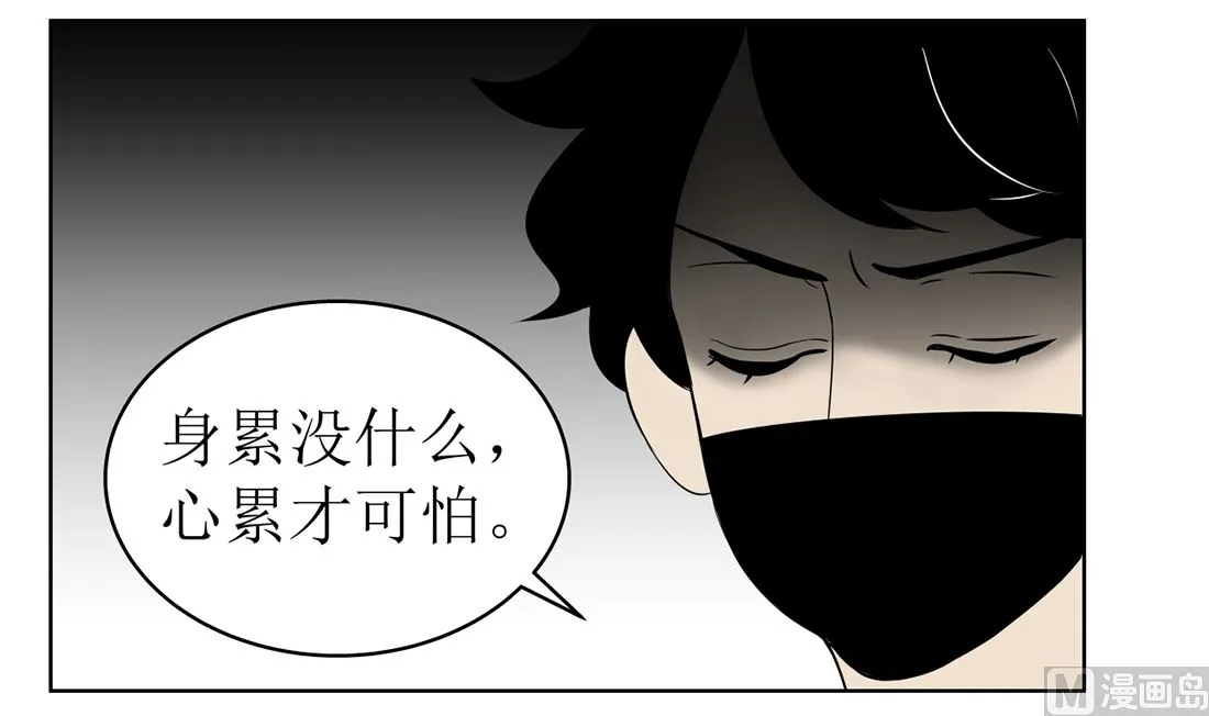 第十四话 打工的日常 第6页