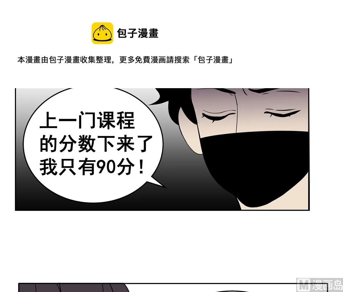 第十四话 打工的日常 第9页