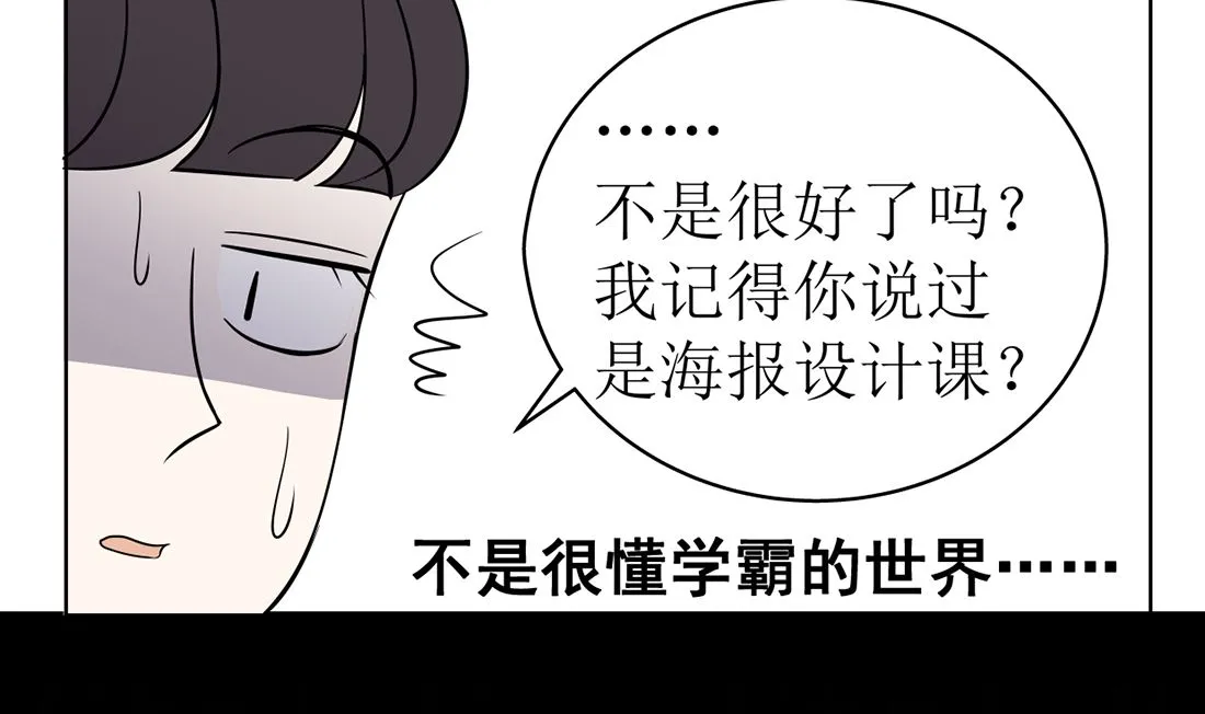 第十四话 打工的日常 第10页