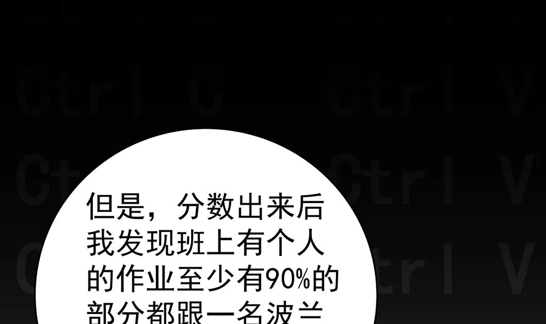第十四话 打工的日常 第11页
