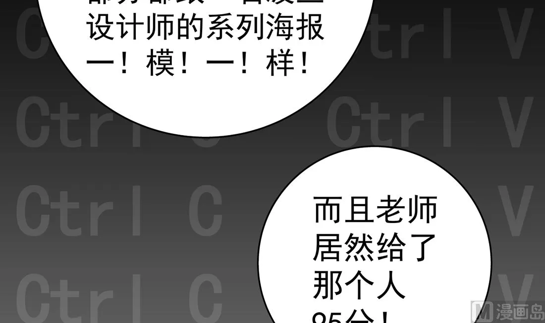 第十四话 打工的日常 第12页