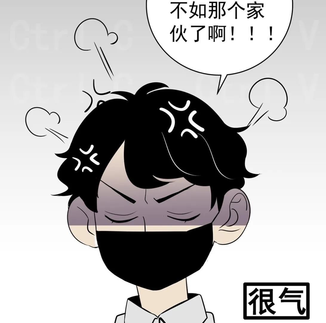 第十四话 打工的日常 第14页
