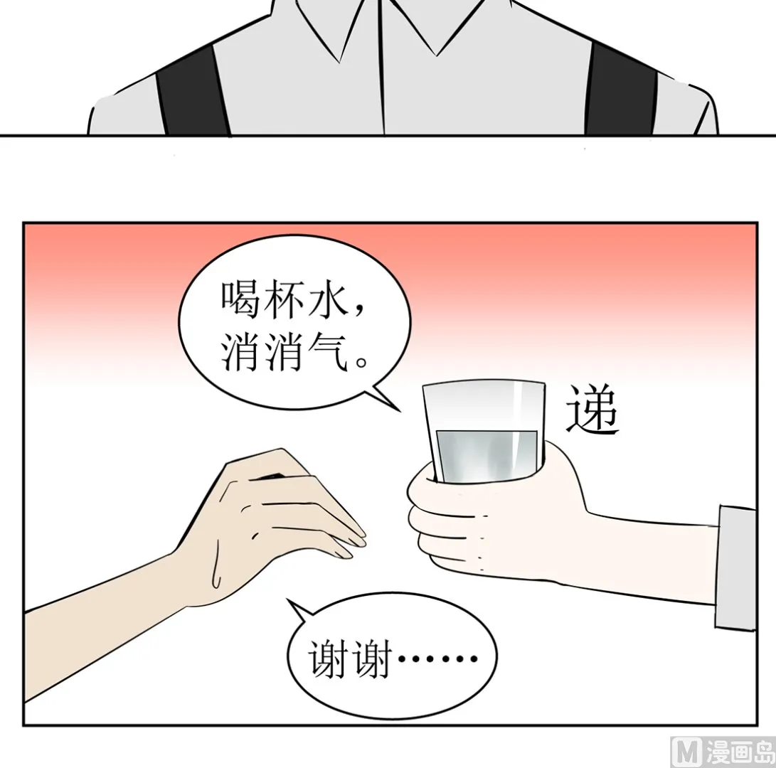 第十四话 打工的日常 第15页