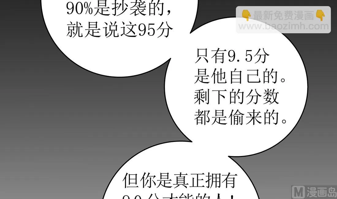 第十四话 打工的日常 第18页