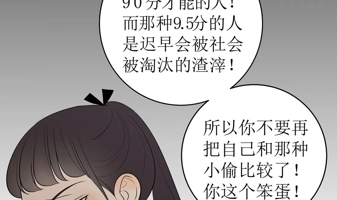第十四话 打工的日常 第19页