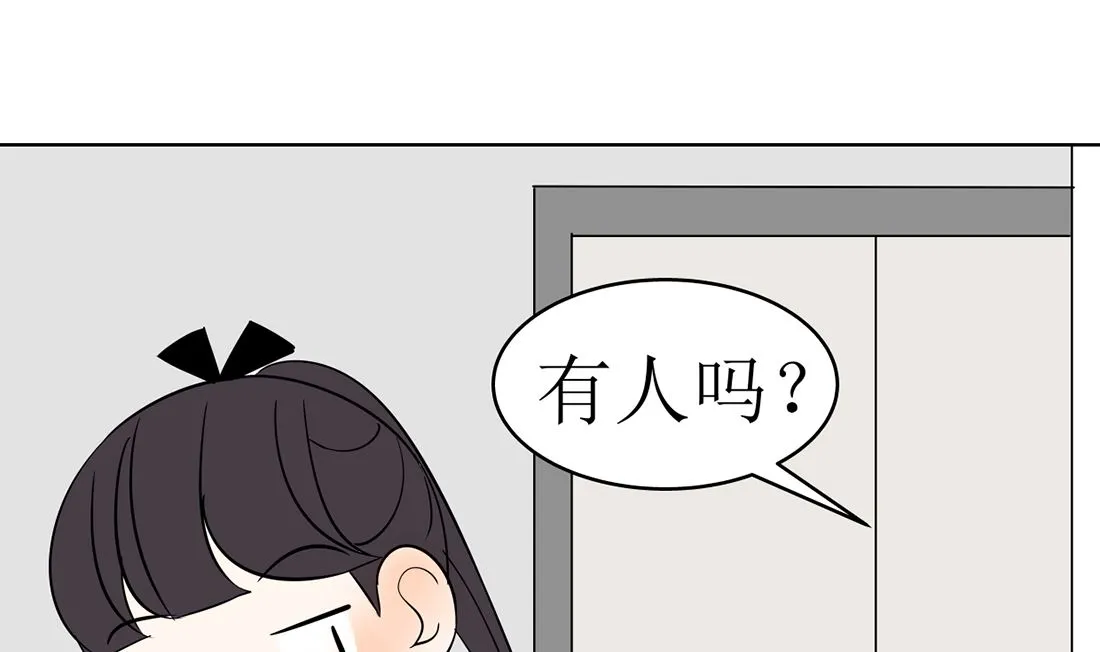 第十四话 打工的日常 第23页