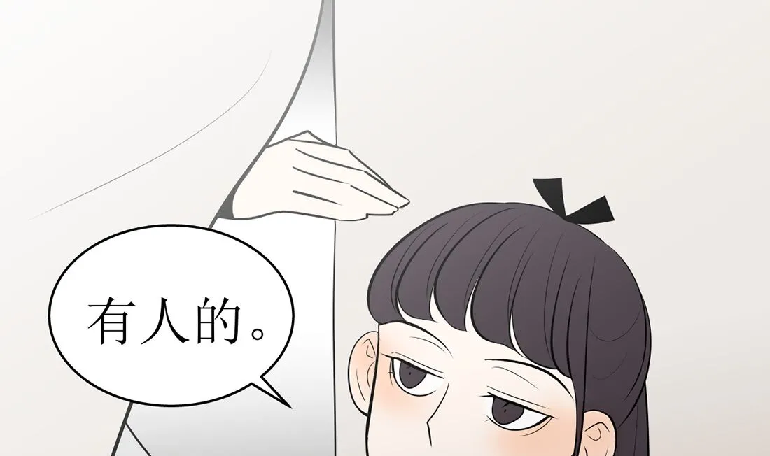 第十四话 打工的日常 第25页