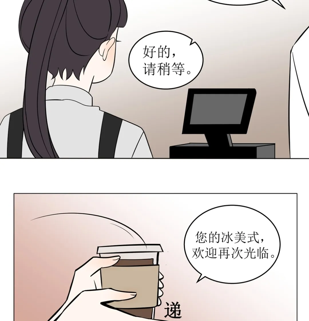第十四话 打工的日常 第28页