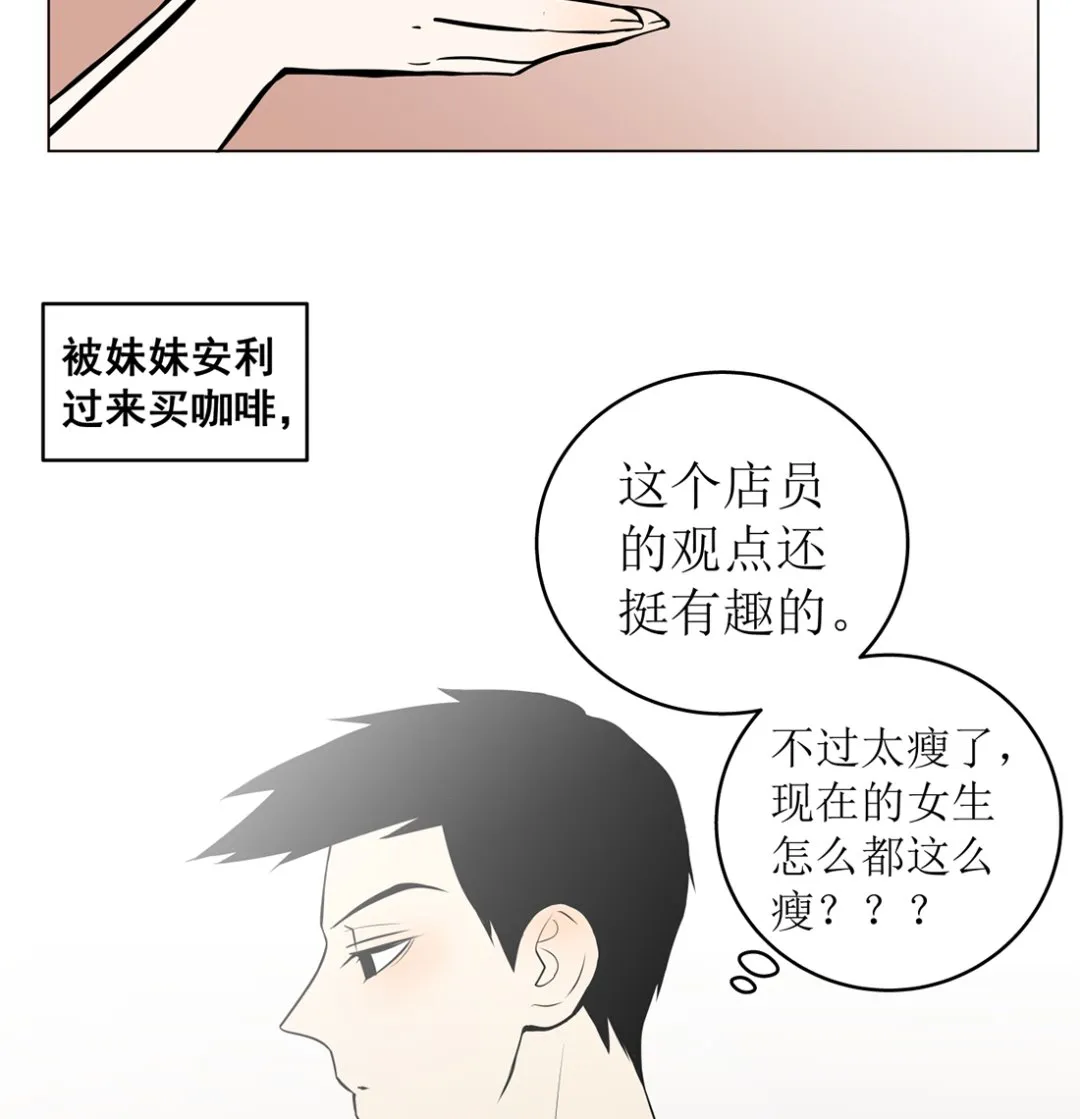第十四话 打工的日常 第29页