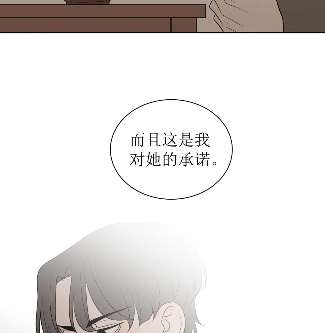 第十三话 承诺 第44页