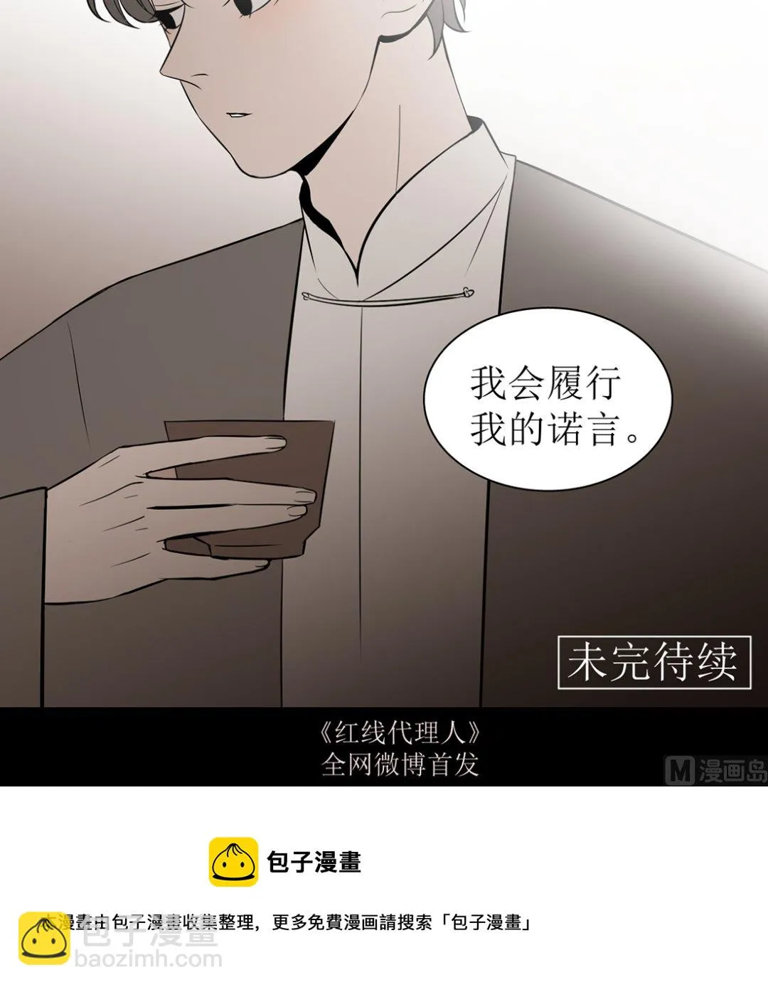 第十三话 承诺 第45页