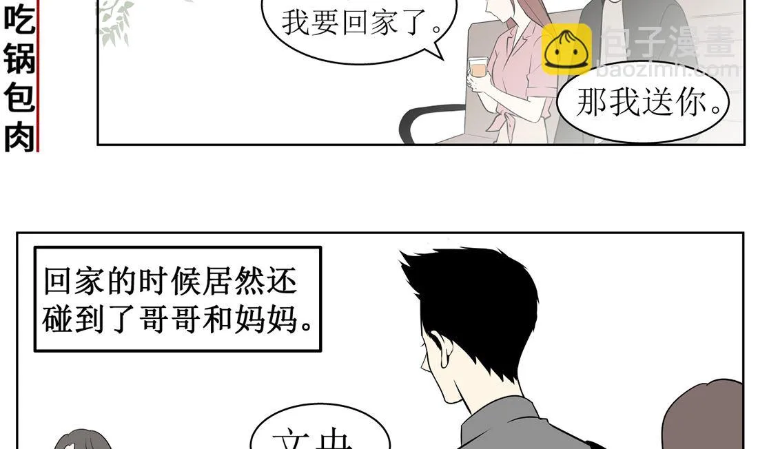 第十二话 第2页