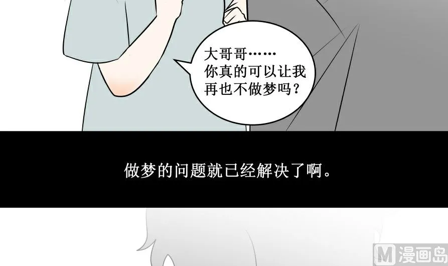 第七话 灰色心情 第15页