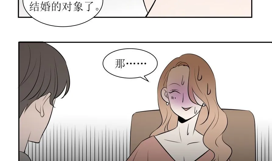 番外1 凡心 第7页
