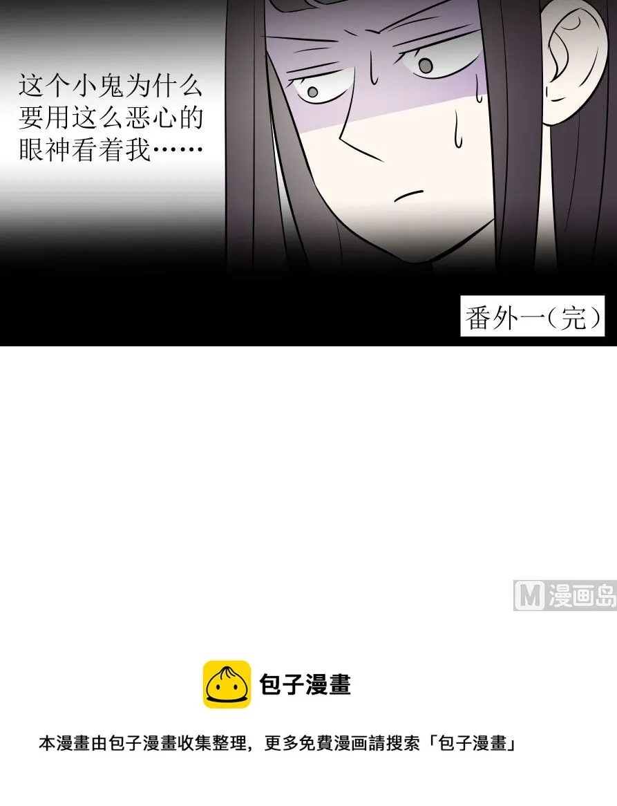 番外1 凡心 第15页