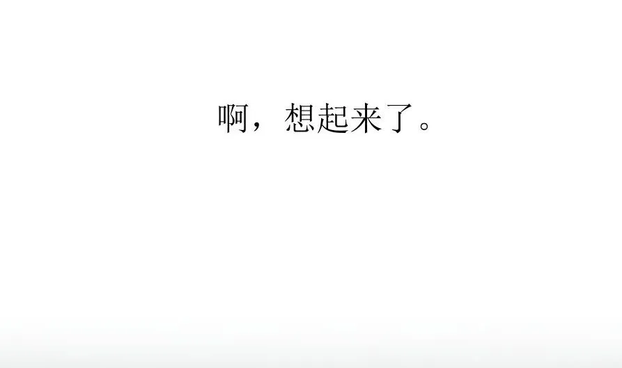 第六话 各取所需 第4页