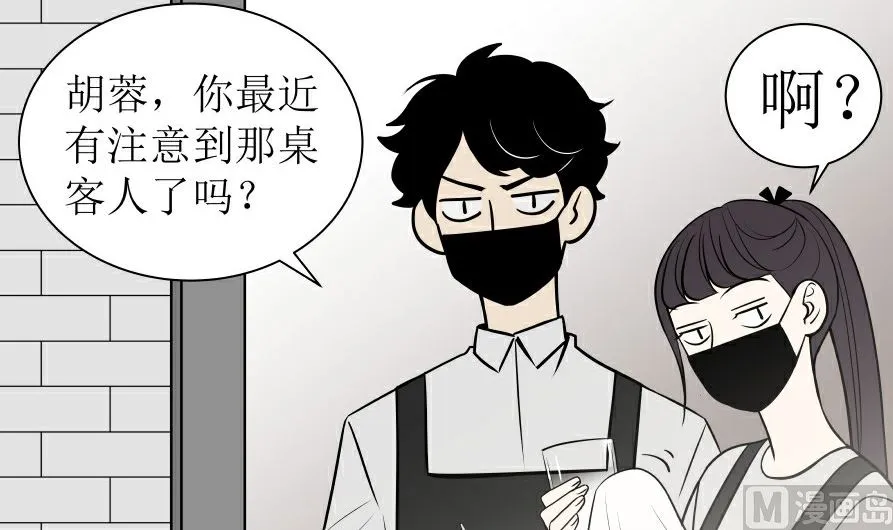 第六话 各取所需 第6页
