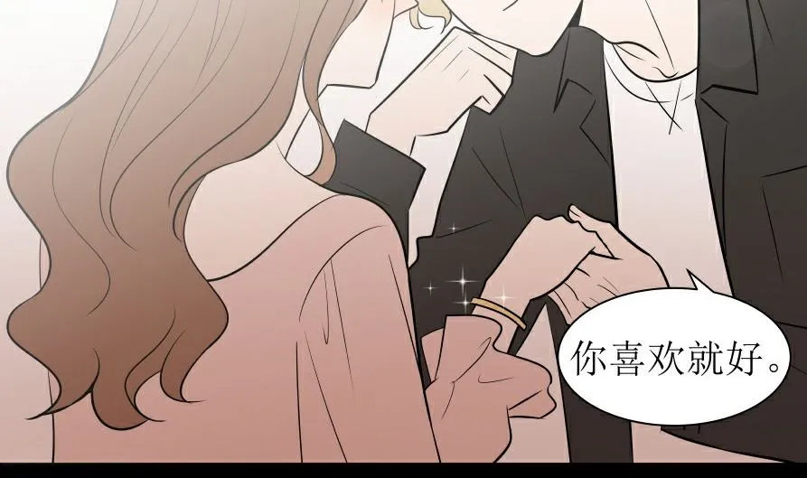 第六话 各取所需 第10页
