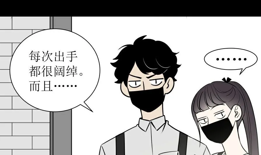 第六话 各取所需 第11页
