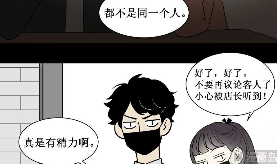 第六话 各取所需 第15页
