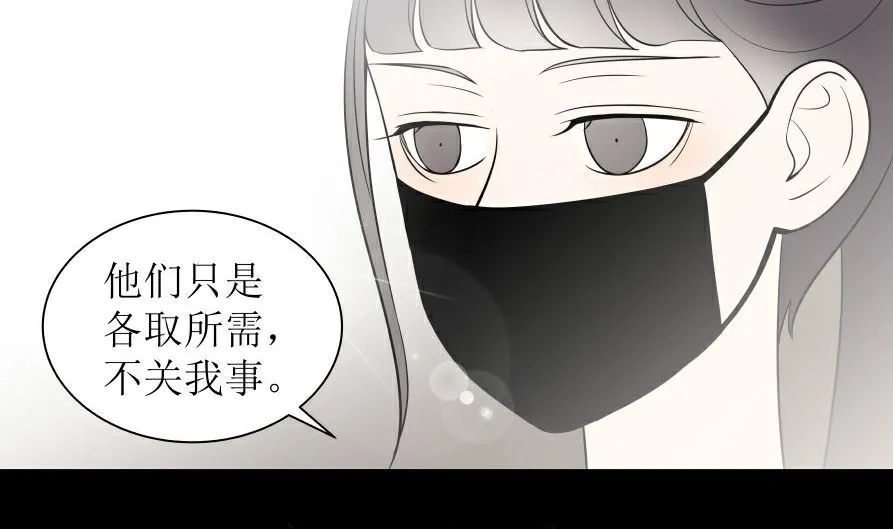 第六话 各取所需 第17页