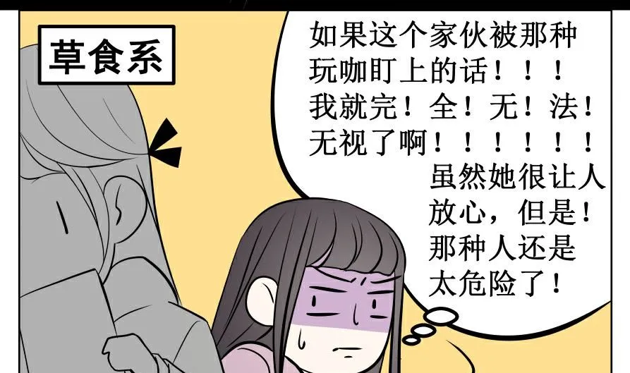 第六话 各取所需 第19页