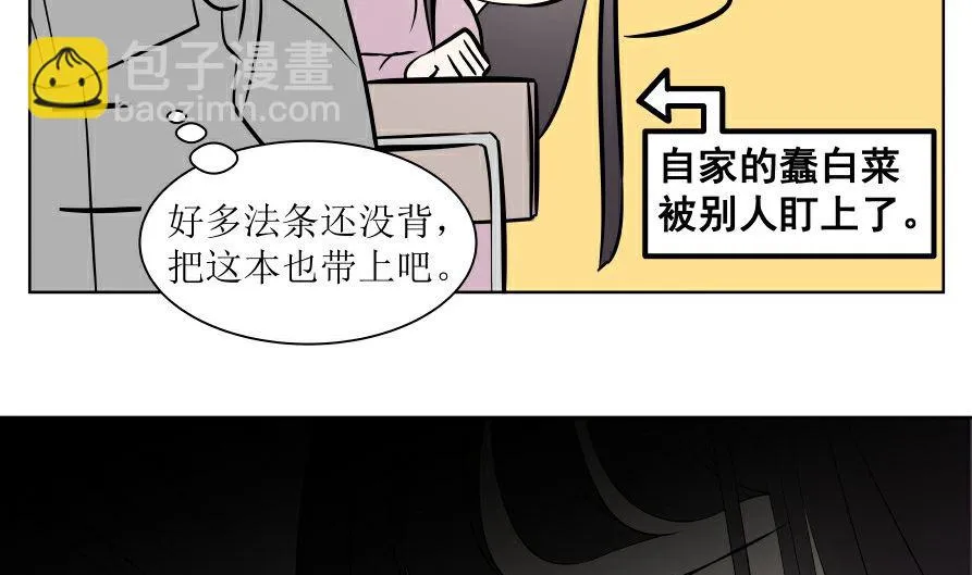 第六话 各取所需 第20页