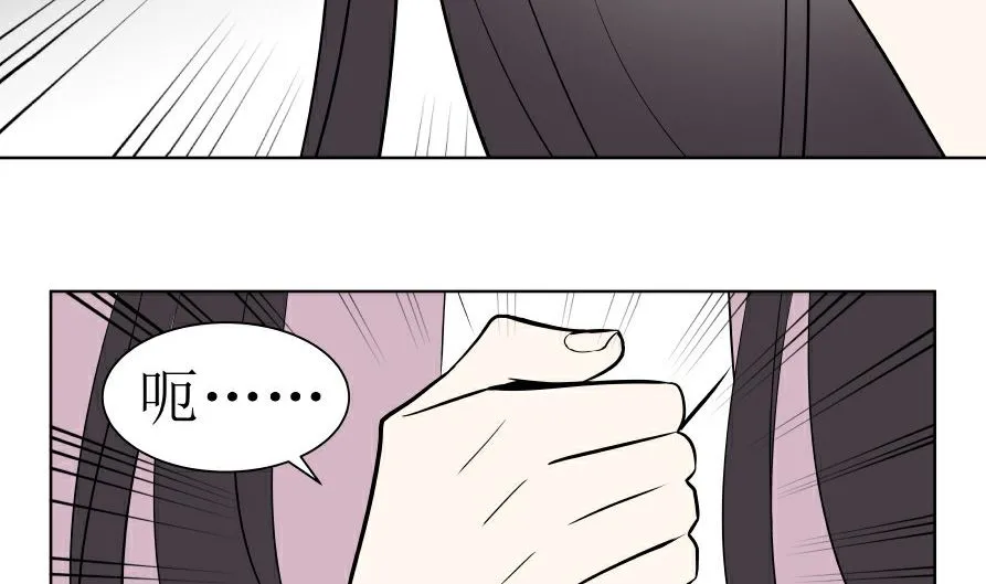 第六话 各取所需 第22页