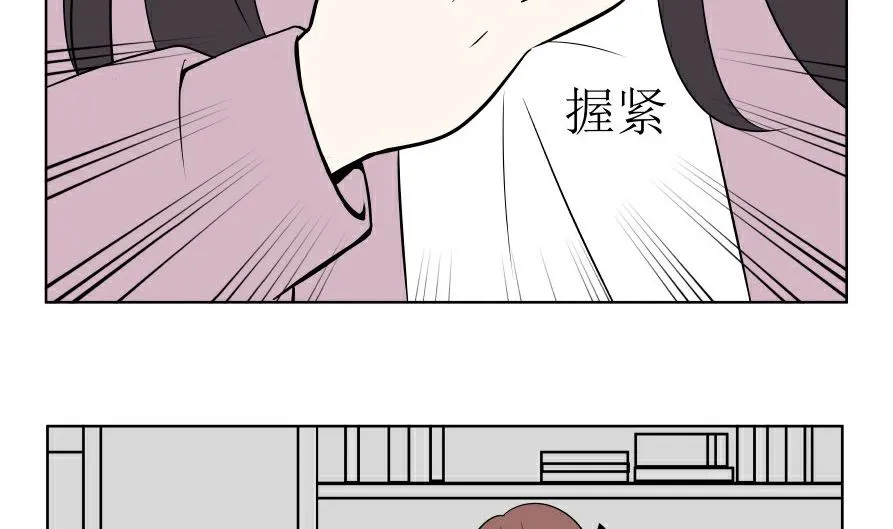 第六话 各取所需 第23页