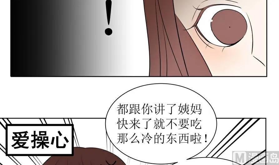 第六话 各取所需 第27页