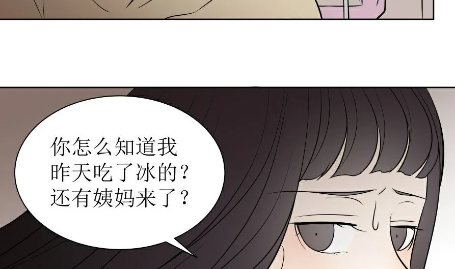 第六话 各取所需 第29页