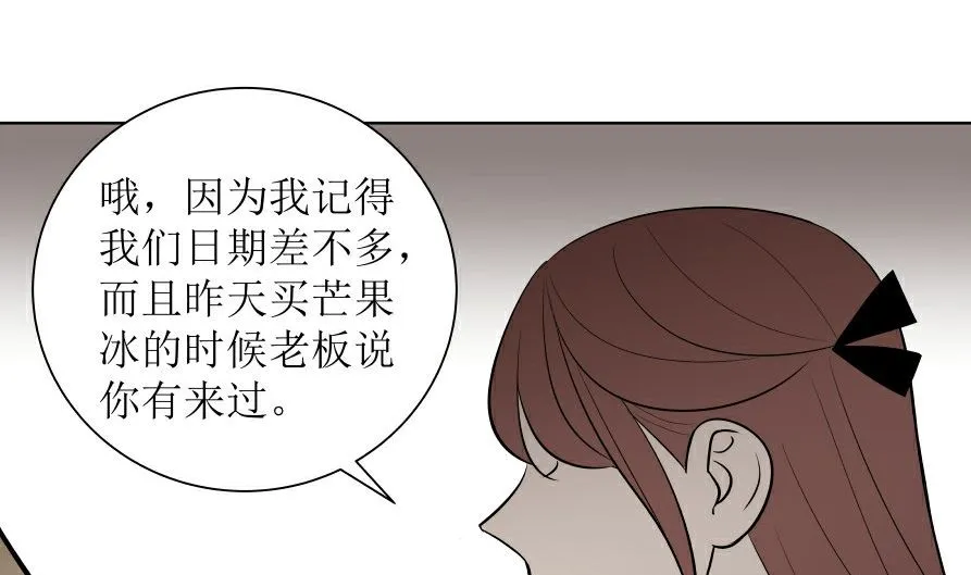 第六话 各取所需 第32页