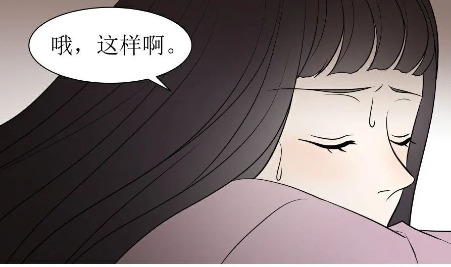 第六话 各取所需 第34页