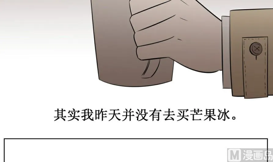 第六话 各取所需 第36页