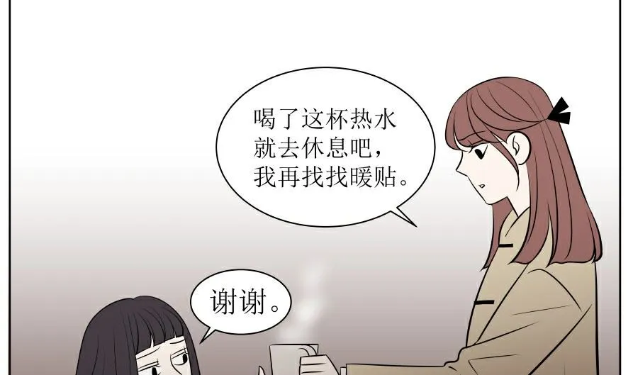 第六话 各取所需 第37页