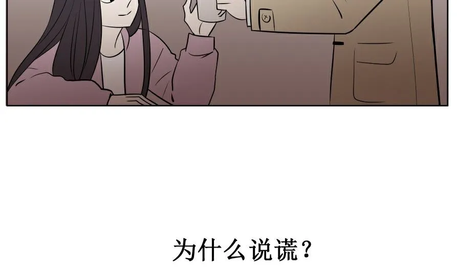 第六话 各取所需 第38页