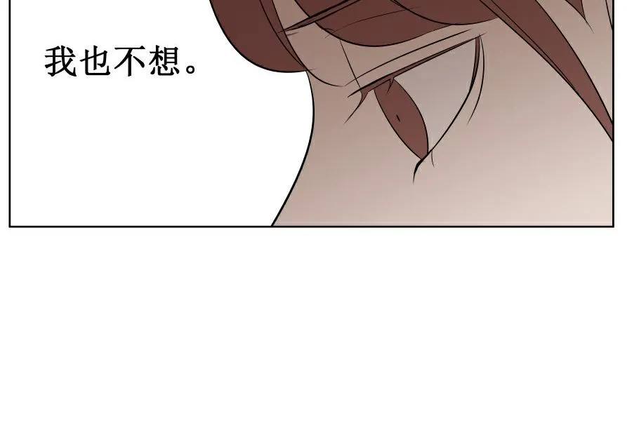 第六话 各取所需 第40页