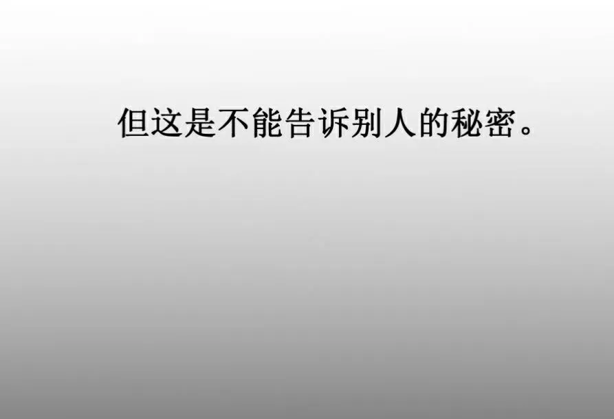 第六话 各取所需 第41页