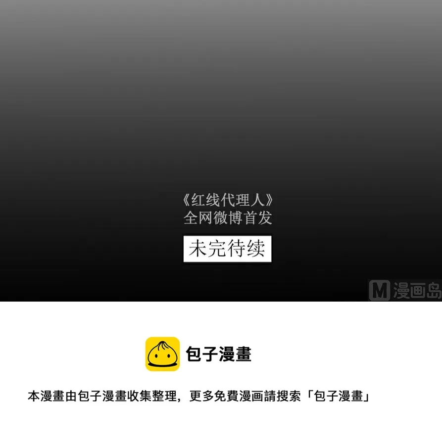 第六话 各取所需 第42页