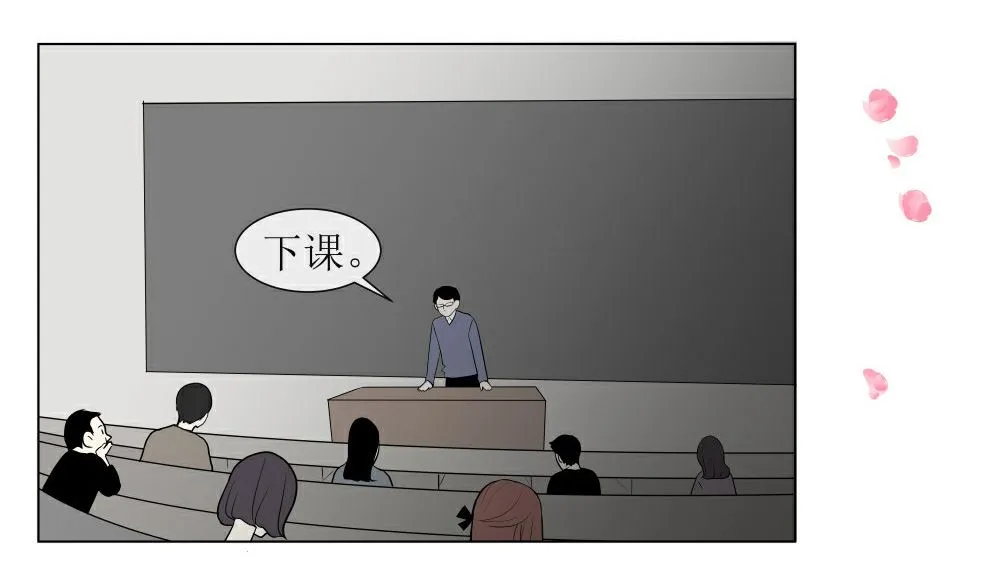 第四话 意外的邀请 第10页