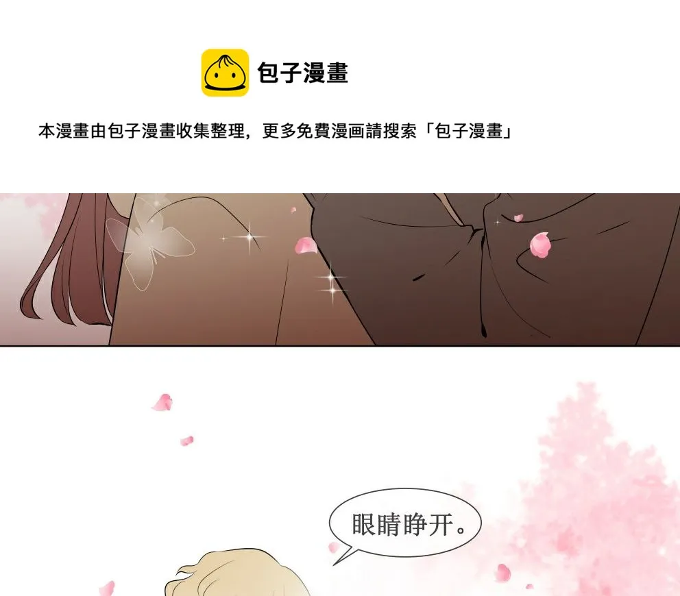 第四话 意外的邀请 第26页