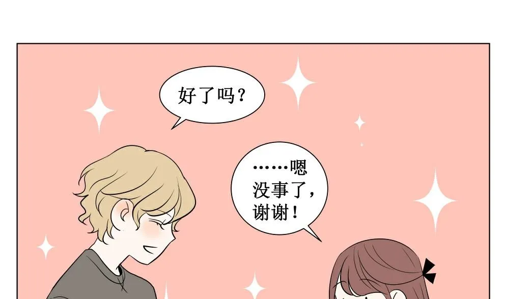 第四话 意外的邀请 第29页
