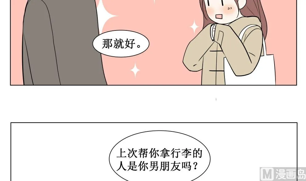 第四话 意外的邀请 第30页